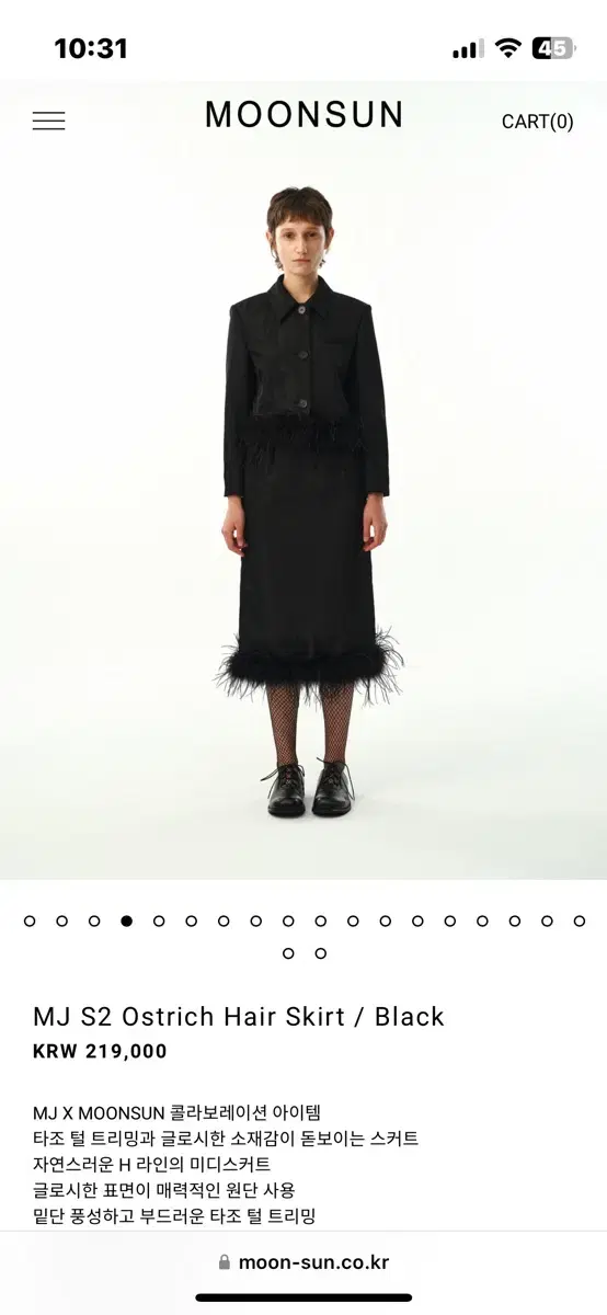 문선 스커트 MJ S2 Ostrich Hair Skirt / Black